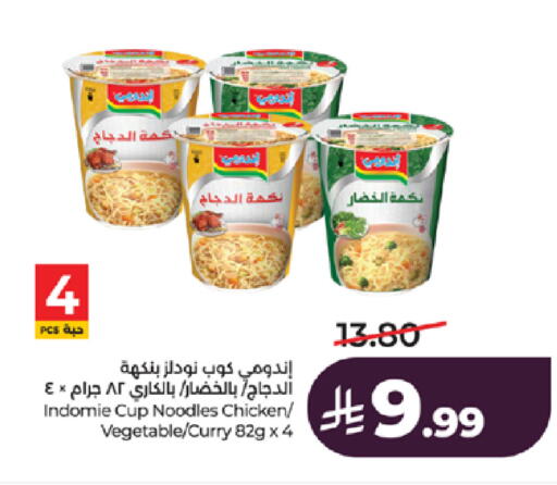 available at LULU Hypermarket in KSA, Saudi Arabia, Saudi - Jeddah