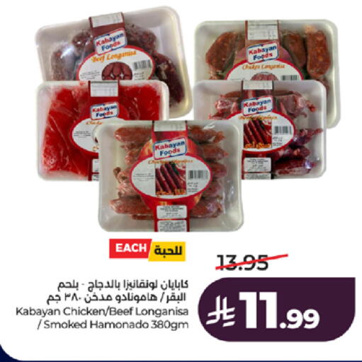 available at لولو هايبرماركت in مملكة العربية السعودية, السعودية, سعودية - تبوك