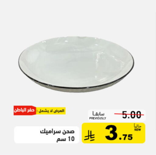 available at أسواق رامز in مملكة العربية السعودية, السعودية, سعودية - تبوك