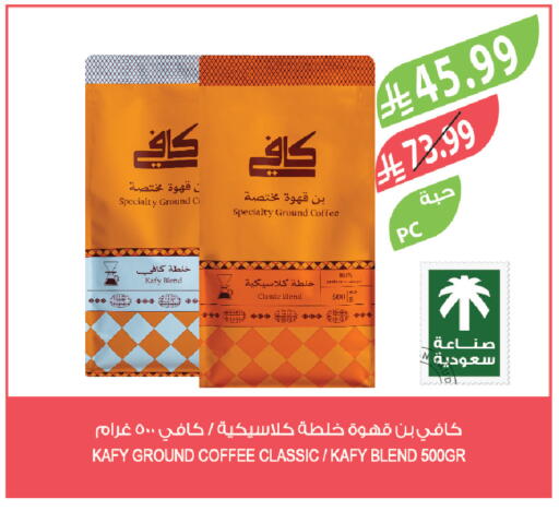 available at Farm  in KSA, Saudi Arabia, Saudi - Al-Kharj
