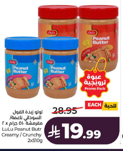 available at LULU Hypermarket in KSA, Saudi Arabia, Saudi - Al-Kharj