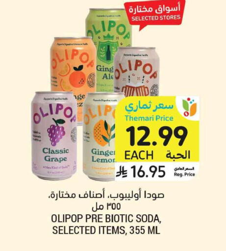 Ginger available at Tamimi Market in KSA, Saudi Arabia, Saudi - Tabuk