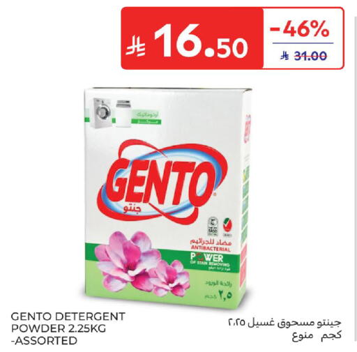 available at Carrefour in KSA, Saudi Arabia, Saudi - Al Khobar