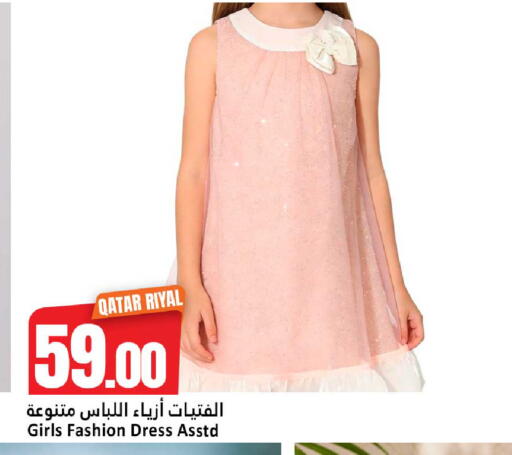 available at دانة هايبرماركت in قطر - الضعاين