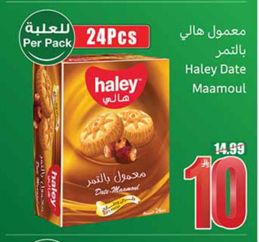 Date available at Othaim Markets in KSA, Saudi Arabia, Saudi - Al-Kharj
