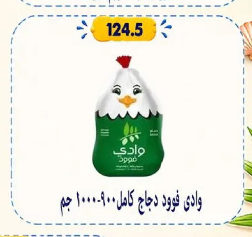 available at Hyper Samy Salama Sons in Egypt - Cairo