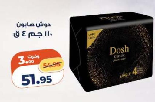 available at كازيون in Egypt - القاهرة