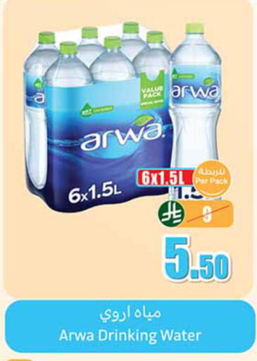 available at Othaim Markets in KSA, Saudi Arabia, Saudi - Tabuk