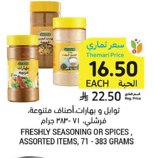 available at Tamimi Market in KSA, Saudi Arabia, Saudi - Tabuk