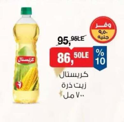 available at بيم ماركت in Egypt - القاهرة