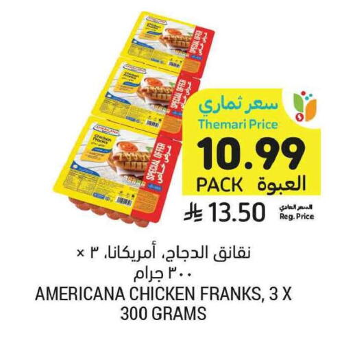 available at Tamimi Market in KSA, Saudi Arabia, Saudi - Riyadh