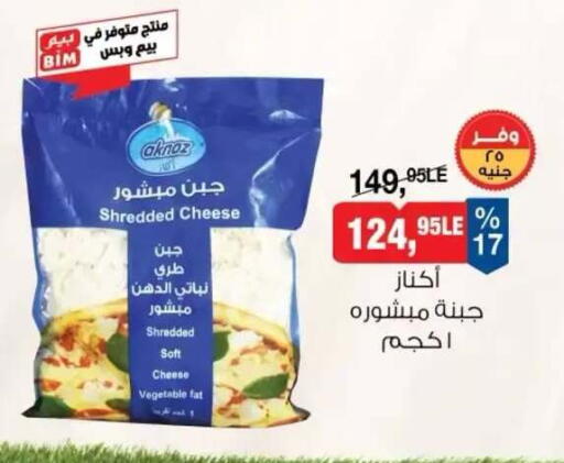 available at بيم ماركت in Egypt - القاهرة