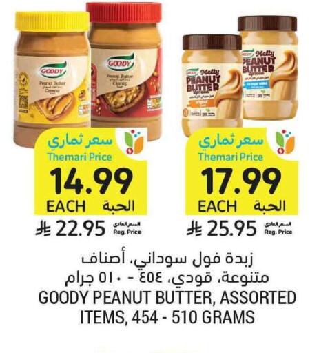 available at أسواق التميمي in مملكة العربية السعودية, السعودية, سعودية - جدة