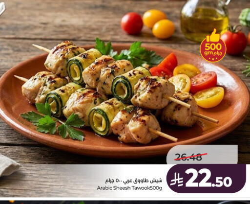 available at LULU Hypermarket in KSA, Saudi Arabia, Saudi - Al-Kharj