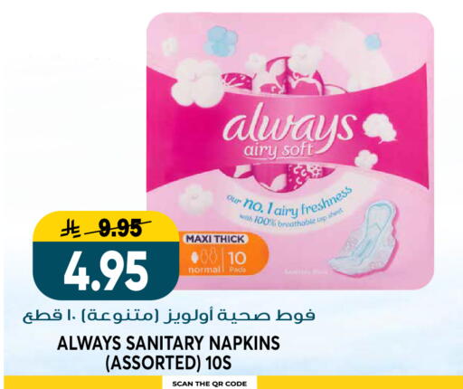 available at جراند هايبر in مملكة العربية السعودية, السعودية, سعودية - الرياض