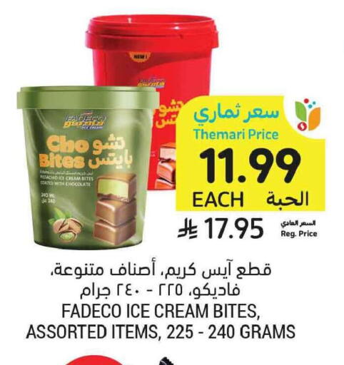 available at Tamimi Market in KSA, Saudi Arabia, Saudi - Tabuk