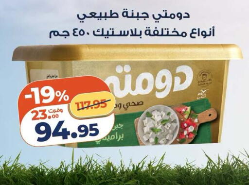 available at كازيون in Egypt - القاهرة