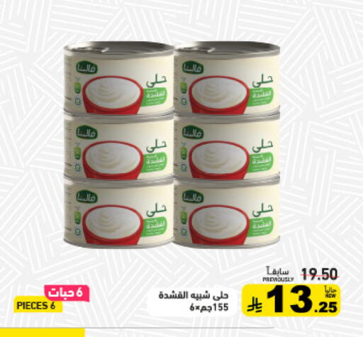 available at Aswaq Ramez in KSA, Saudi Arabia, Saudi - Tabuk