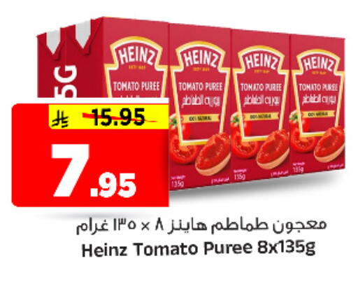 Tomato available at المدينة هايبرماركت in مملكة العربية السعودية, السعودية, سعودية - الرياض