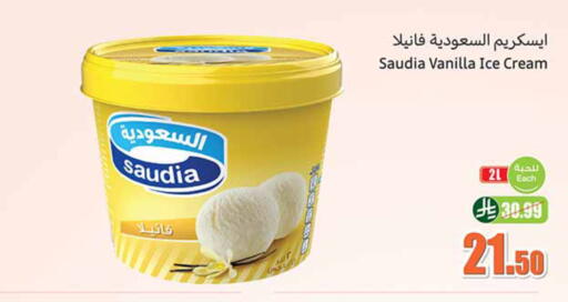 Vanilla available at Othaim Markets in KSA, Saudi Arabia, Saudi - Al-Kharj