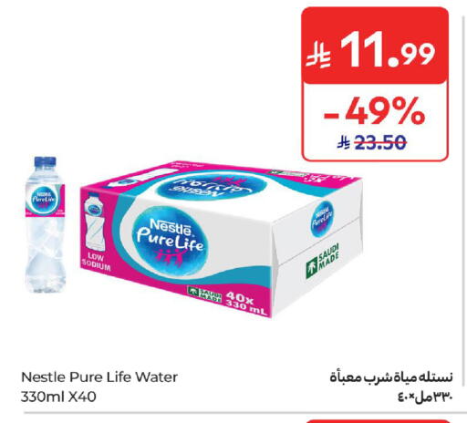 available at Carrefour in KSA, Saudi Arabia, Saudi - Al Khobar