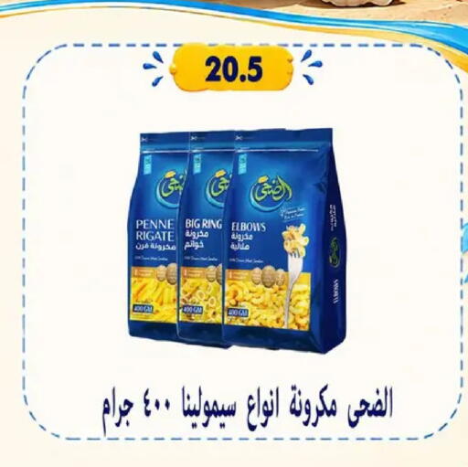 available at Hyper Samy Salama Sons in Egypt - Cairo