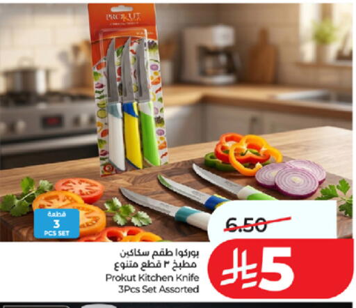 available at لولو هايبرماركت in مملكة العربية السعودية, السعودية, سعودية - جدة