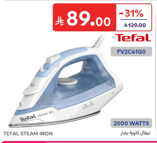 available at Carrefour in KSA, Saudi Arabia, Saudi - Al Khobar