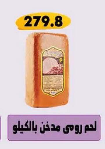 available at Hyper Samy Salama Sons in Egypt - Cairo