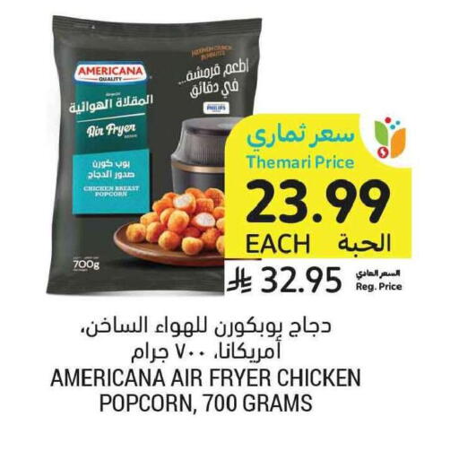 available at Tamimi Market in KSA, Saudi Arabia, Saudi - Al Khobar