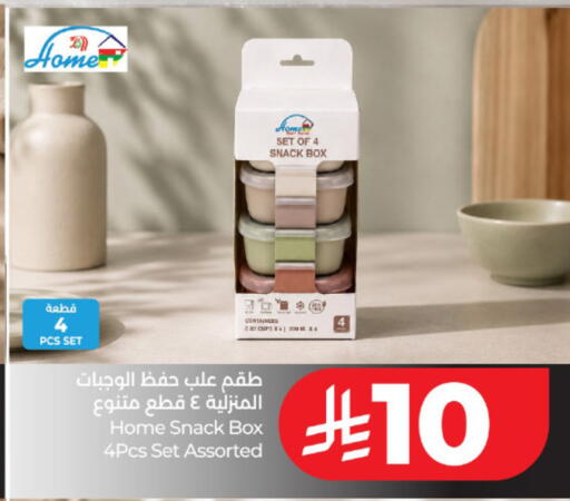 available at لولو هايبرماركت in مملكة العربية السعودية, السعودية, سعودية - جدة