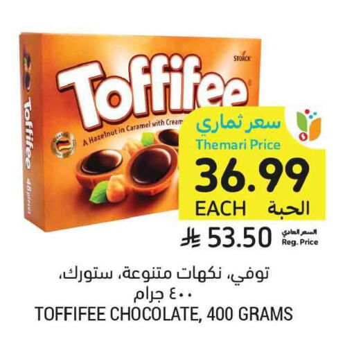 available at Tamimi Market in KSA, Saudi Arabia, Saudi - Tabuk