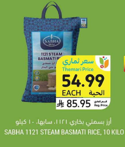 available at Tamimi Market in KSA, Saudi Arabia, Saudi - Tabuk