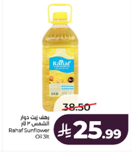available at لولو هايبرماركت in مملكة العربية السعودية, السعودية, سعودية - جدة