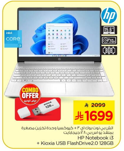 available at Nesto in KSA, Saudi Arabia, Saudi - Al Khobar