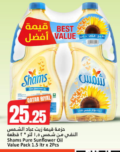 available at دانة هايبرماركت in قطر - الضعاين