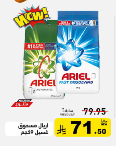 available at أسواق رامز in مملكة العربية السعودية, السعودية, سعودية - تبوك