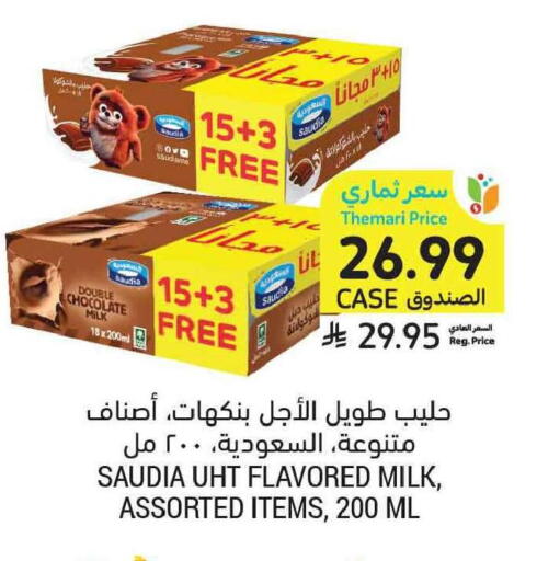 available at أسواق التميمي in مملكة العربية السعودية, السعودية, سعودية - جدة