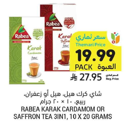 Cardamom Saffron available at Tamimi Market in KSA, Saudi Arabia, Saudi - Jeddah