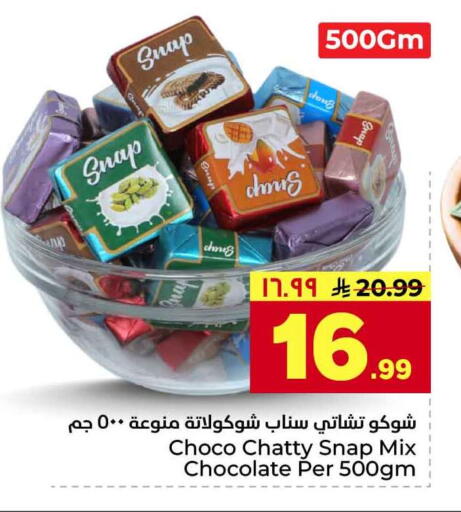 available at Hyper Al Wafa in KSA, Saudi Arabia, Saudi - Jeddah