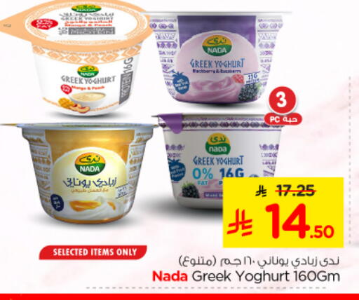 available at Nesto in KSA, Saudi Arabia, Saudi - Riyadh