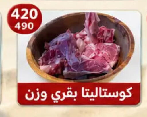 available at هايبر سامي سلامة وأولاده in Egypt - القاهرة