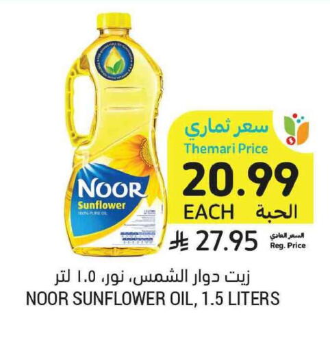 available at Tamimi Market in KSA, Saudi Arabia, Saudi - Tabuk