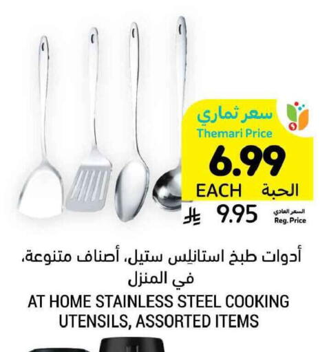 available at Tamimi Market in KSA, Saudi Arabia, Saudi - Tabuk