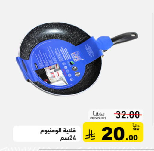 available at أسواق رامز in مملكة العربية السعودية, السعودية, سعودية - تبوك