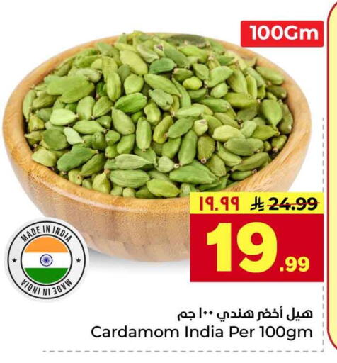 Cardamom available at هايبر الوفاء in مملكة العربية السعودية, السعودية, سعودية - جدة