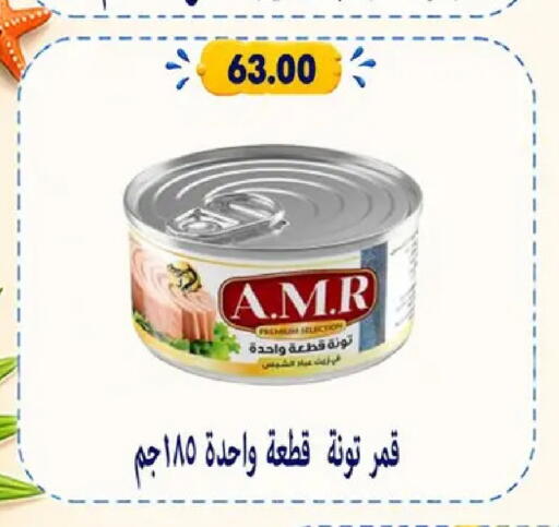 available at Hyper Samy Salama Sons in Egypt - Cairo
