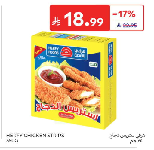 available at كارفور in مملكة العربية السعودية, السعودية, سعودية - الرياض