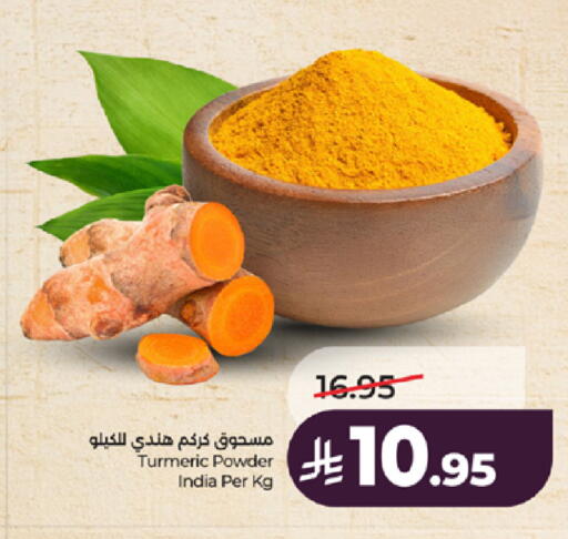 Turmeric available at LULU Hypermarket in KSA, Saudi Arabia, Saudi - Jeddah