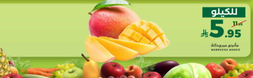 Mango available at Mira Mart Mall in KSA, Saudi Arabia, Saudi - Jeddah